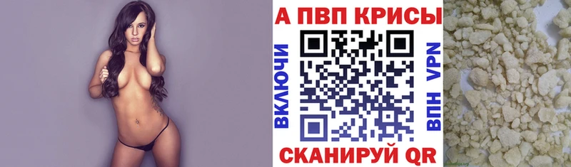 цены наркотик  блэк спрут как зайти  APVP Crystall  Сердобск 