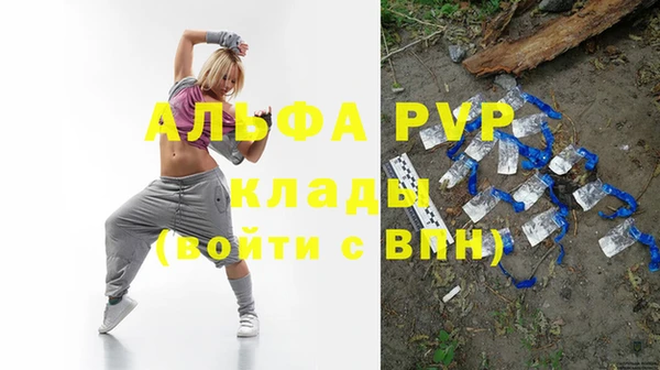 альфа пвп VHQ Балахна