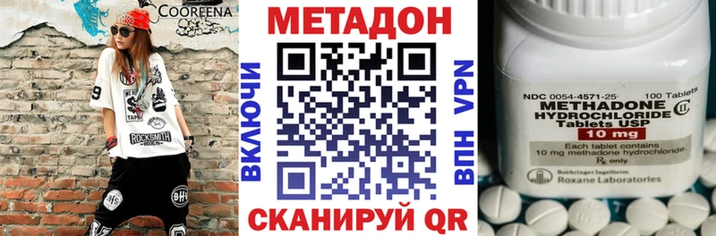 наркотики  Сердобск  МЕТАДОН кристалл 